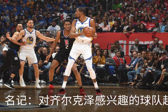 名记：对齐尔克泽感兴趣的球队越来越多，条件合适曼联愿意放他走